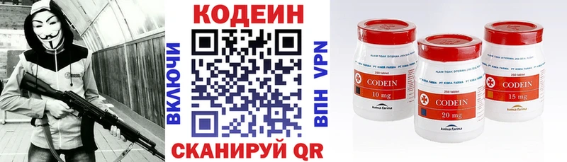 Кодеиновый сироп Lean Purple Drank  Белгород 