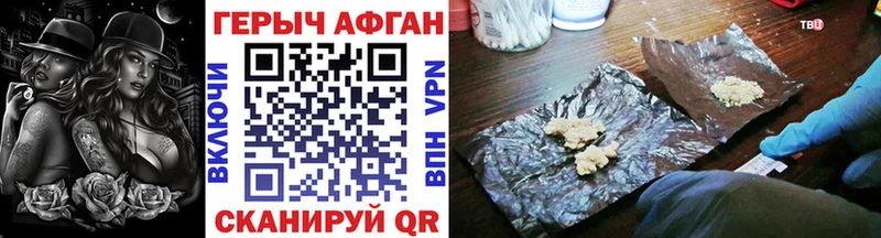 ГЕРОИН афганец  Белгород 