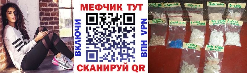 МЯУ-МЯУ мяу мяу  нарко площадка клад  Белгород 
