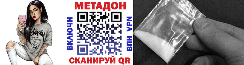 дарк нет какой сайт  Белгород  МЕТАДОН мёд  где купить наркоту 