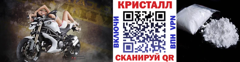 МЕТАМФЕТАМИН кристалл  что такое наркотик  Белгород 